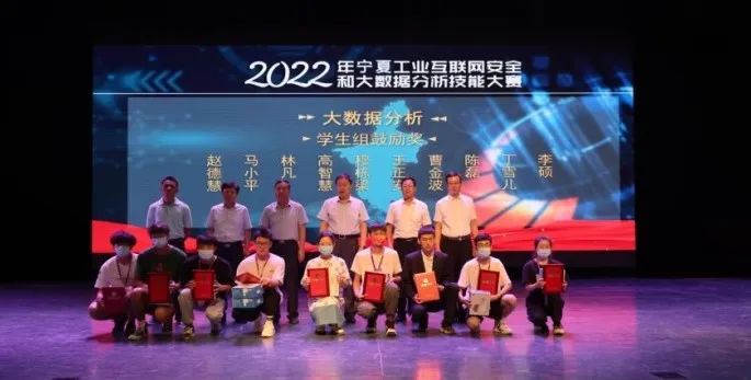 2022年寧夏回族自治區(qū)大數(shù)據(jù)分析職業(yè)技能競賽圓滿落幕