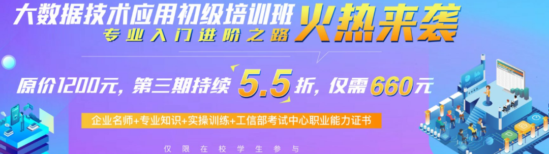 河南省聯(lián)通大數(shù)據(jù)分析中級專班培訓開課啦！